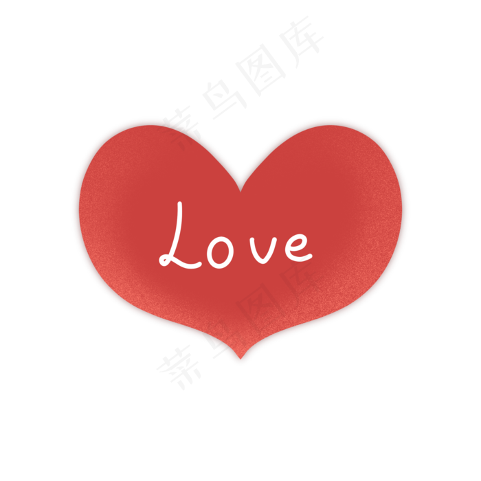 红色爱心PNG免抠素材