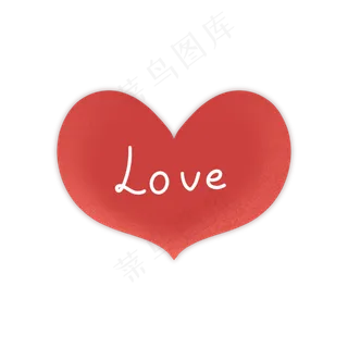 红色爱心PNG免抠素材