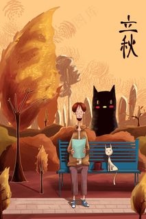 爽秋佳日 椅后黄昏