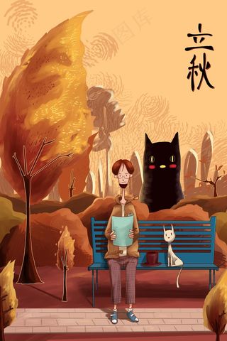 爽秋佳日 椅后黄昏