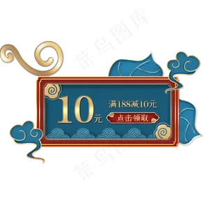 立体国潮优惠券