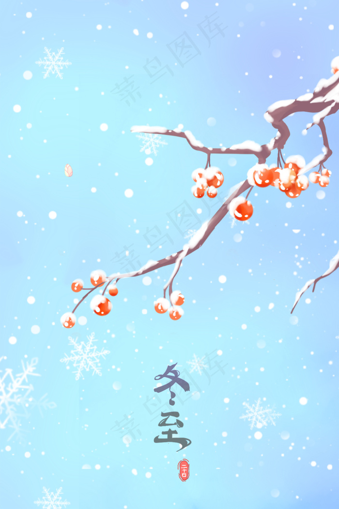 蓝色唯美卡通小清新冬季冬至24节气配图