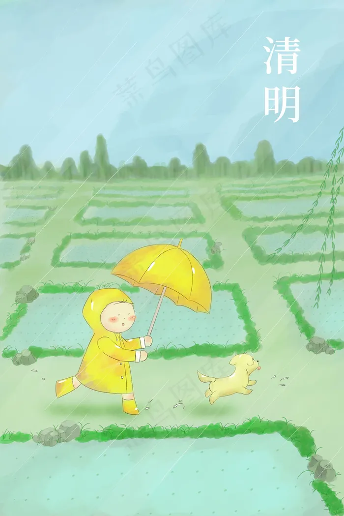 清明节下雨天小孩和狗