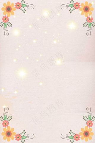 唯美小清新星空婚礼