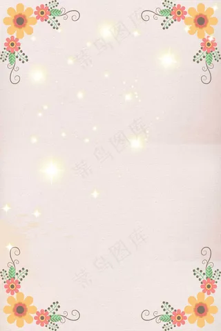 唯美小清新星空婚礼