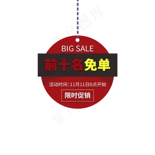 电商通用标签设计