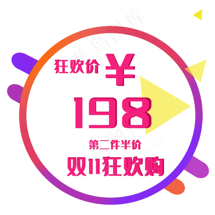 双11促销券(2000X2000(DPI:299))psd模版下载