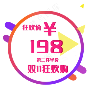 双11促销券