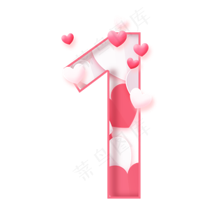 情人节粉红爱心倒计时数字1