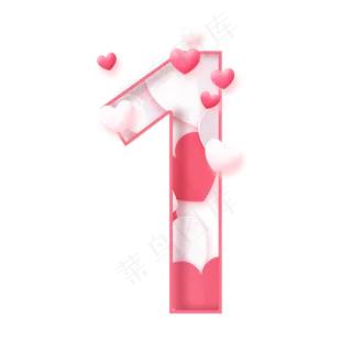 情人节粉红爱心倒计时数字1