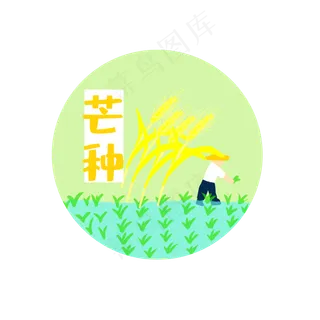 二十四节气芒种小麦农作装饰图案 二十四节气芒种小麦农作装饰图案