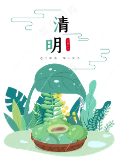 二十四节气清明踏青,免抠元素