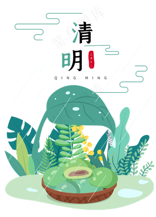 二十四节气清明踏青,免抠元素