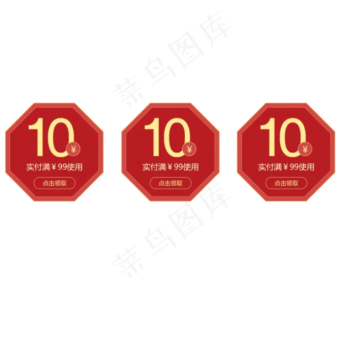 电商多边形优惠券三栏(2000X2000(DPI:3))psd模版下载