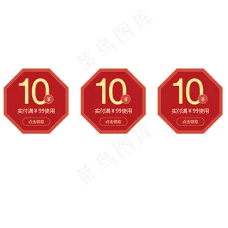 电商多边形优惠券三栏