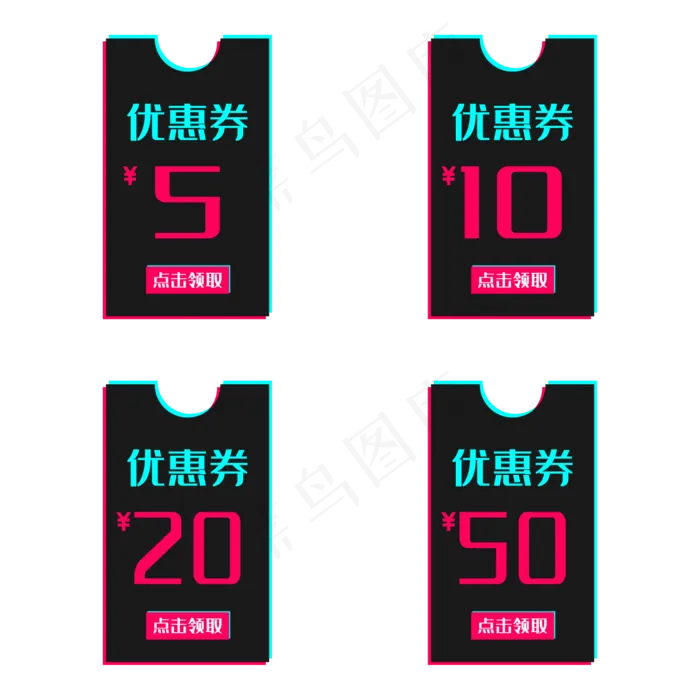 故障风黑色优惠券