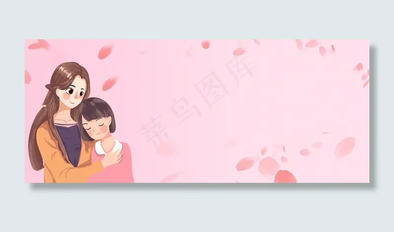感恩父母手绘简约粉色banner(1920*800px 	       )psd模版下载