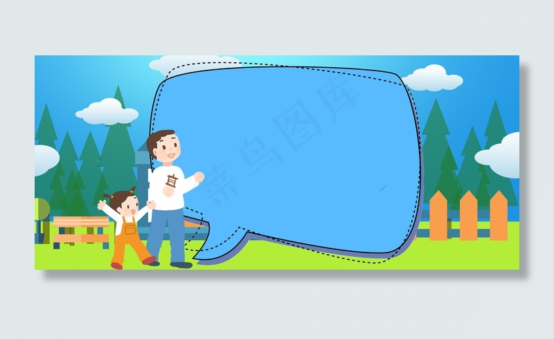 父亲节郊游卡通banner背景