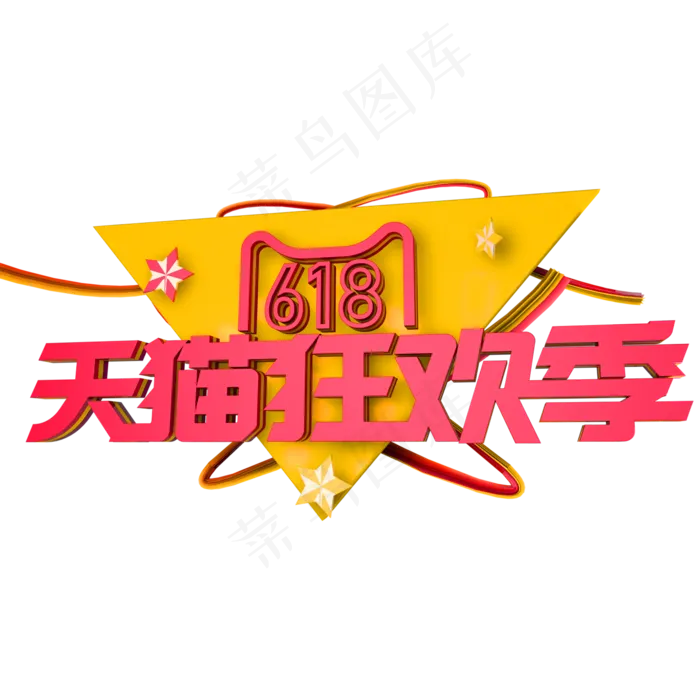 618天猫狂欢季(1600X1600)