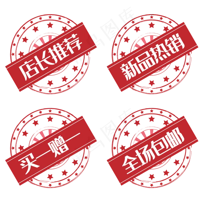复古圆形促销印章(2000X2000(DPI:300))ai矢量模版下载