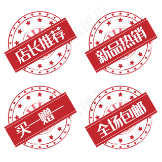 复古圆形促销印章