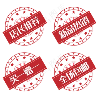 复古圆形促销印章