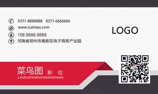 红灰简约高档名片