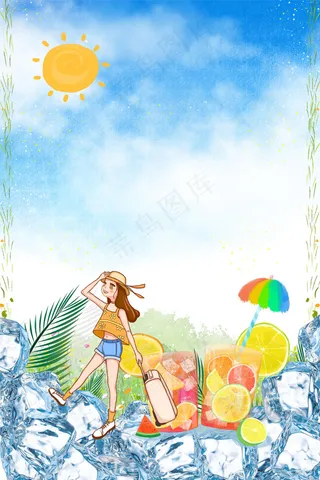夏日冰镇饮料冰激淋