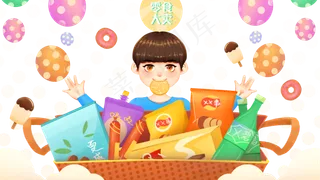 年货节购物孩子吃零食,免抠元素