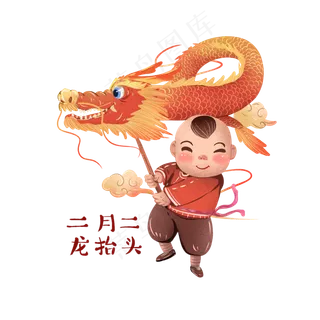 二月二龙抬头舞龙习俗免抠