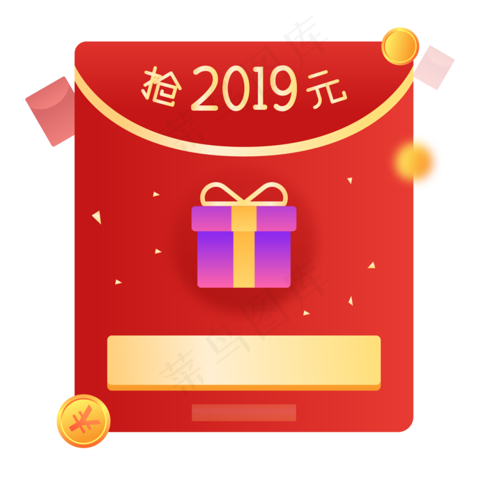 现金红包弹窗,免抠元素(2000*2000px 300 dpi )ai矢量模版下载