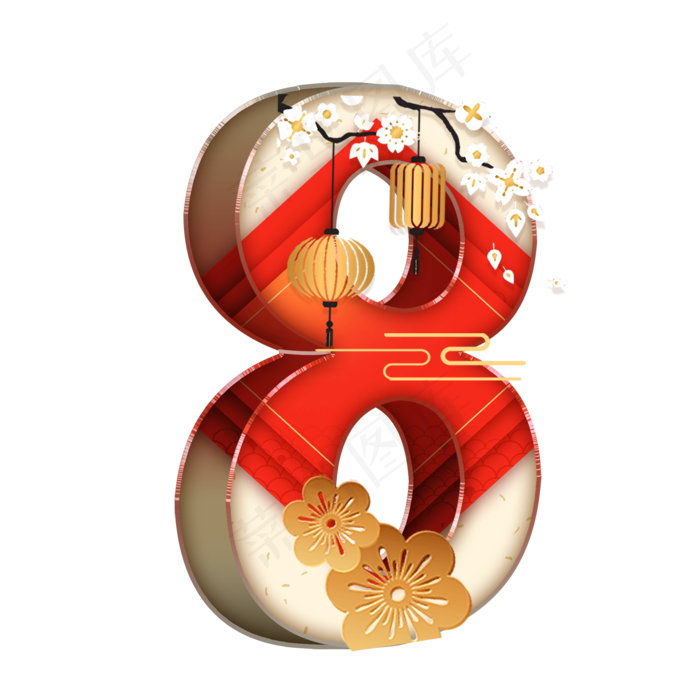 喜庆国风立体数字8