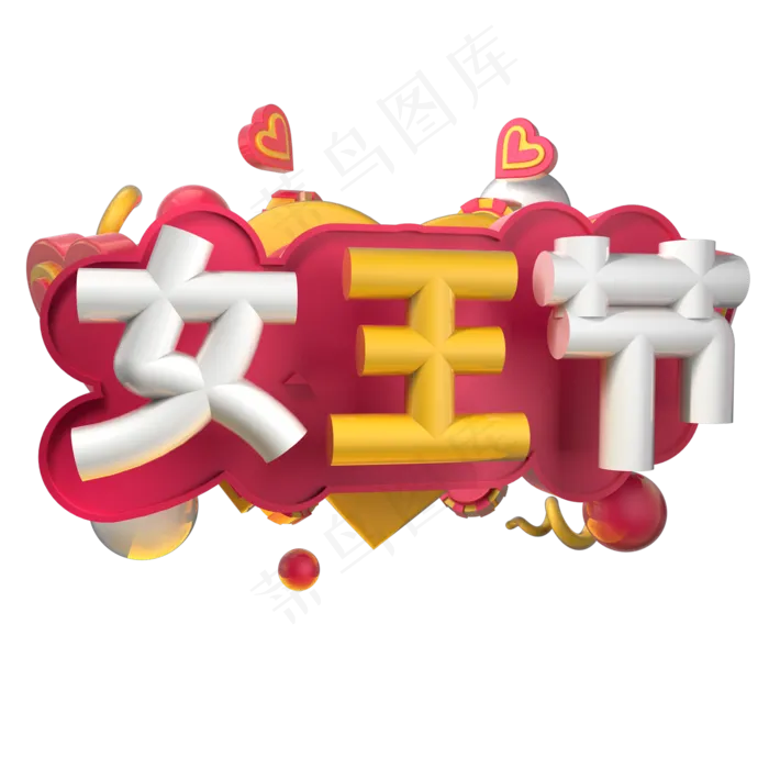 3月8日女王节(2000*2000px)psd模版下载