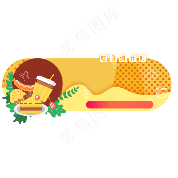 美食电商主图边框