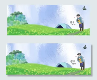 父亲节banner