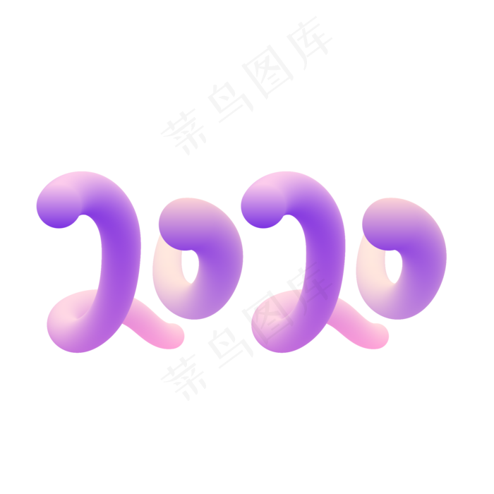 紫色渐变2020字样,免抠元素(2084*2084px 300 dpi )ai矢量模版下载