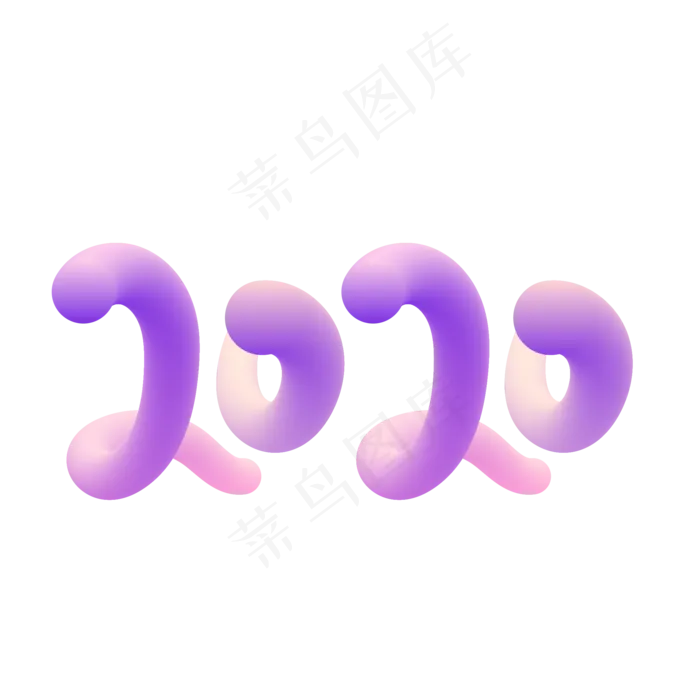 紫色渐变2020字样,免抠元素(2084*2084px 300 dpi )ai矢量模版下载