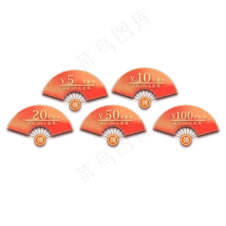 中国风扇子优惠券