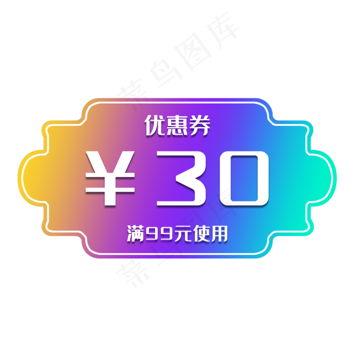 彩色促销标签(2000X2000(DPI:300))psd模版下载