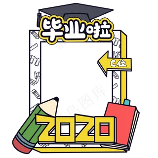黄色创意毕业拍照框