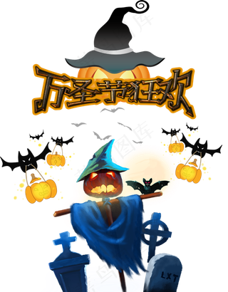 南瓜灯稻草人,免抠元素