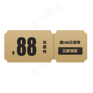金色优惠券