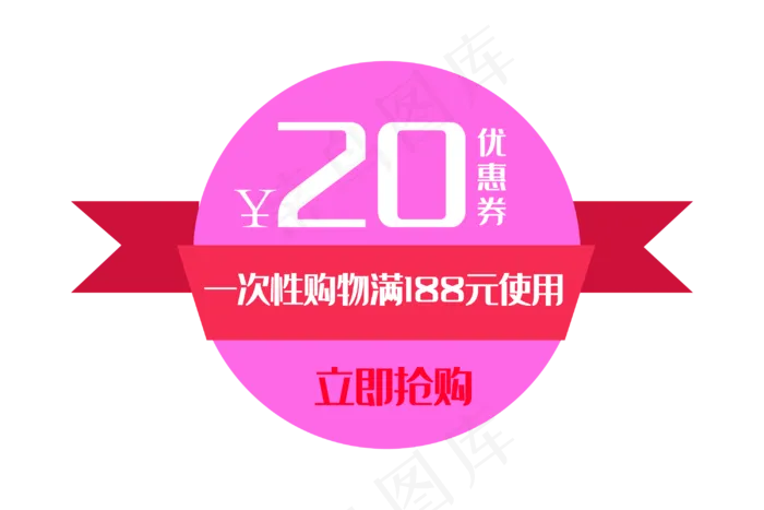 天猫活动优惠券(3000*2000px 300 dpi )ai矢量模版下载