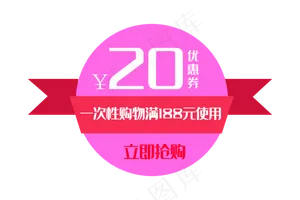 天猫活动优惠券