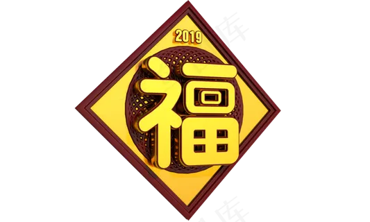 福3D金色字体设计