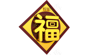 福3D金色字体设计