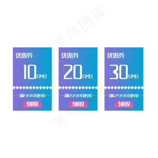 电商优惠券活动折扣满减券