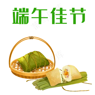 端午节粽子卡通手绘装饰图