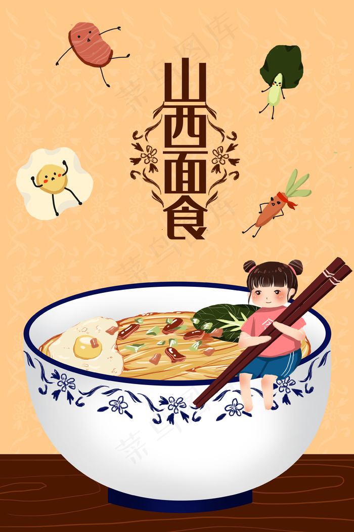 特色美食山西面食刀削面