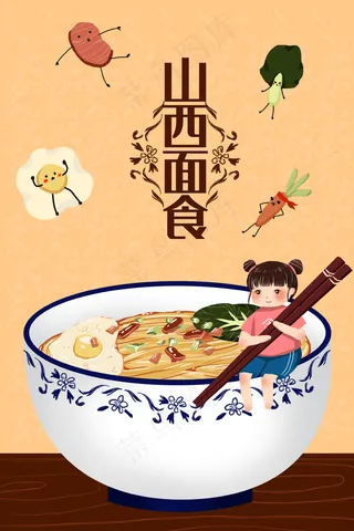 特色美食山西面食刀削面